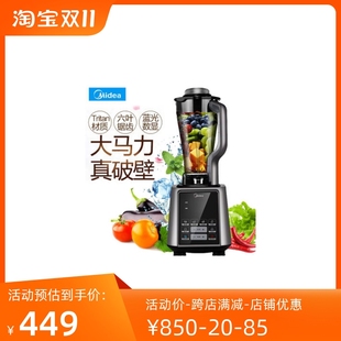 Midea BL15U11破壁机多功能果汁智能搅拌机果蔬料理机 美