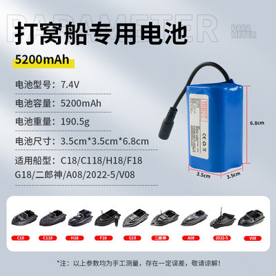 7.4V 12V锂电池18650打窝船大容量足容5200 12000 17000 18000MAH