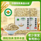 有机纯燕麦片生健身健康谷物早餐营养饱腹东北粗粮250克x5包