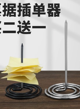不锈钢菜单插 单据叉 小票插单器收据叉 插纸器 传票叉插单针纸插