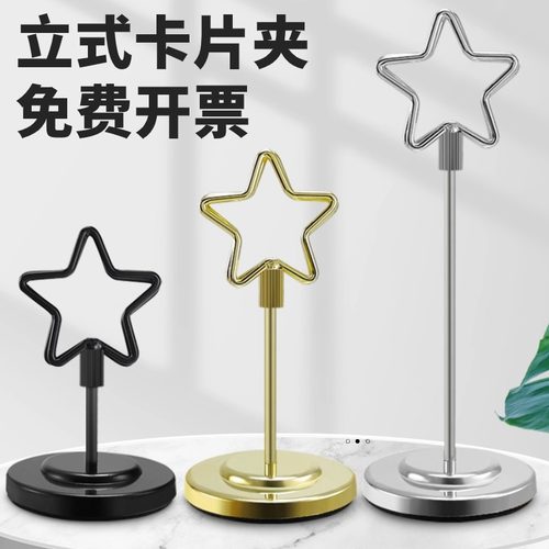 厂家直销立式卡片便签夹