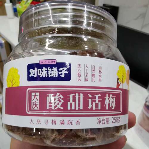 对味铺子话梅罐装蜜饯孕妇食品