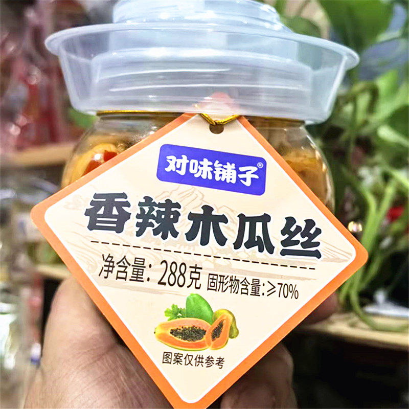 对味铺子香辣木瓜丝下饭酱菜罐装288g即食腌菜旅游食品湖南特产,水产肉类/新鲜蔬果/熟食,酱菜/下饭菜/外婆菜,淘宝优惠券,粉丝福利购,淘宝优惠卷
