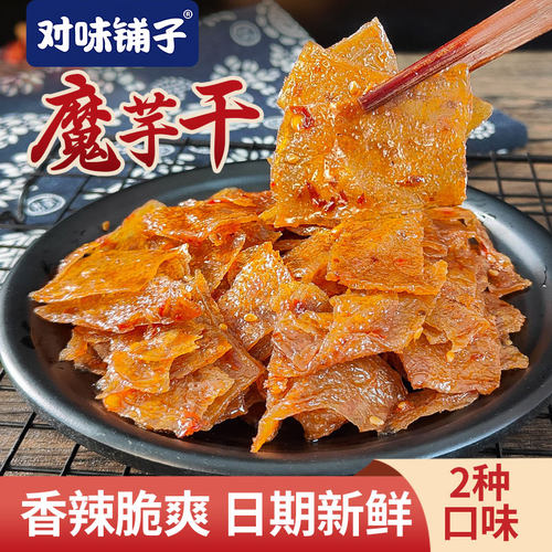 对味铺子魔芋干100g独立小包
