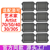 适配添可洗地机配件艺术家Artist 30S滚刷滤网清洁液