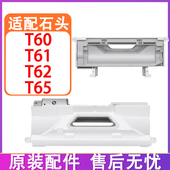 适配石头扫地机器人配件T6 T65RR主刷模组电机 T62RR T60RR T61RR