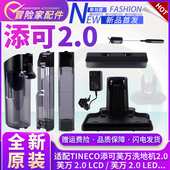 适配添可洗地机芙万2.0LCD 2.0LED配件清水桶滚刷盖板污水箱挡板