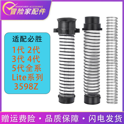 配必胜洗地机配件4代 X7 5代 3代 1代 2代 3598Z连接管软管污水管