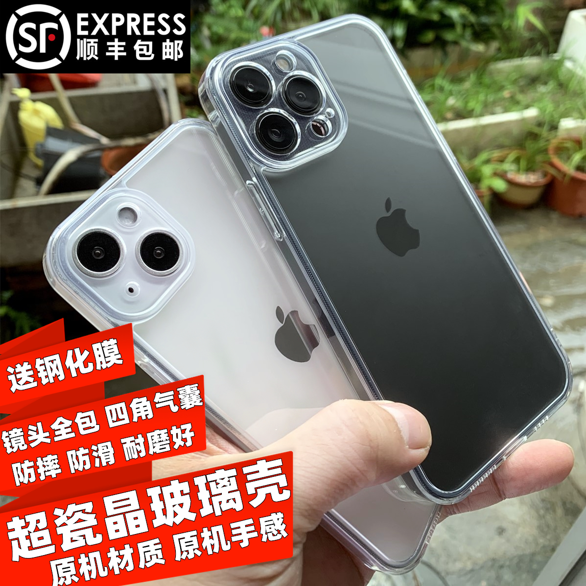 苹果iPhone13ProMax瓷晶钢化玻璃透明手机保护壳15硅胶软12气囊防摔11摄像镜头全包裹超薄直边适用14磨砂指纹 3C数码配件 手机保护套/壳 原图主图