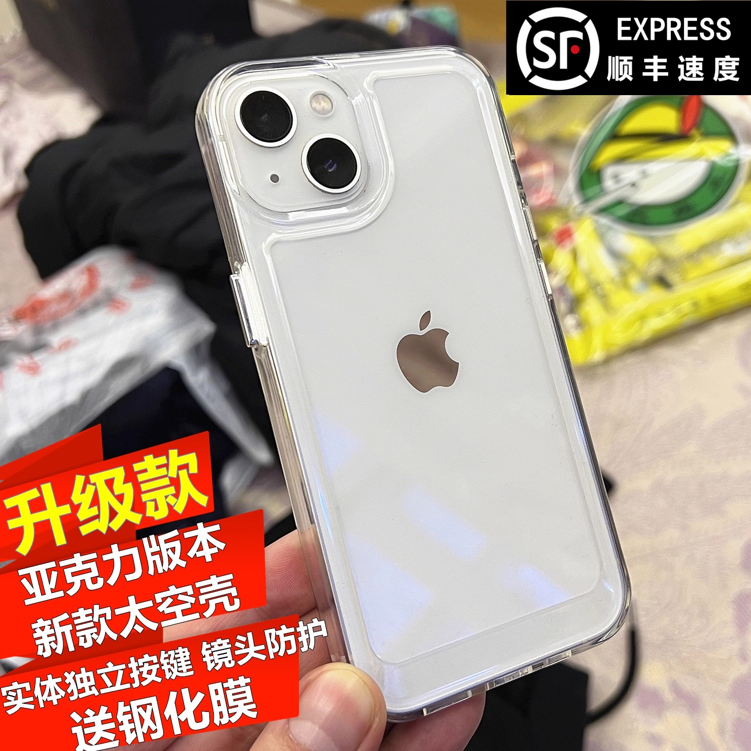 苹果11-13亚克力+硅胶简约保护壳