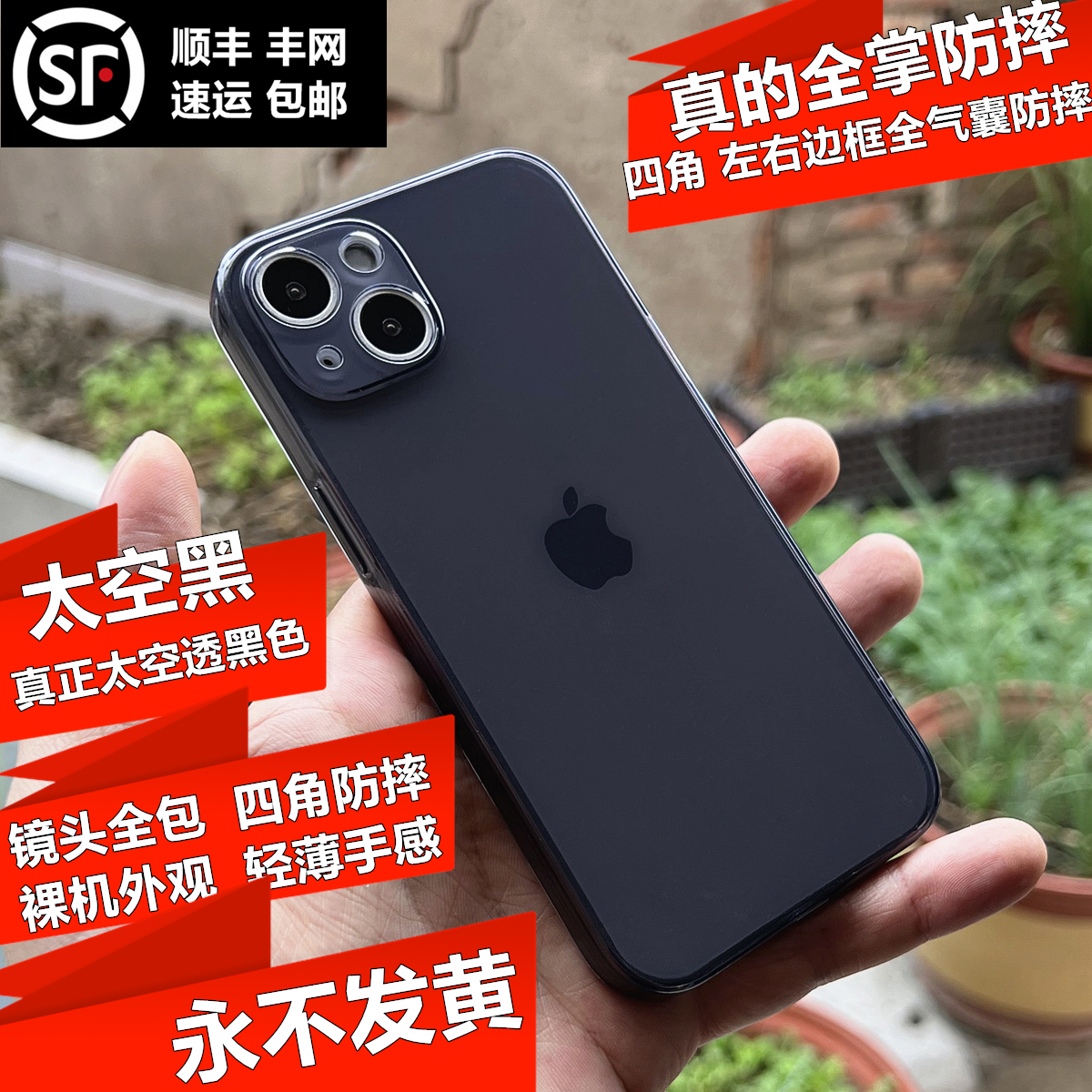 不发黄苹果iPhone14ProMax透明太空黑13PM手机保护壳15硅胶软套四角气囊直边框防摔滑水墨色12mini镜头全包11-封面