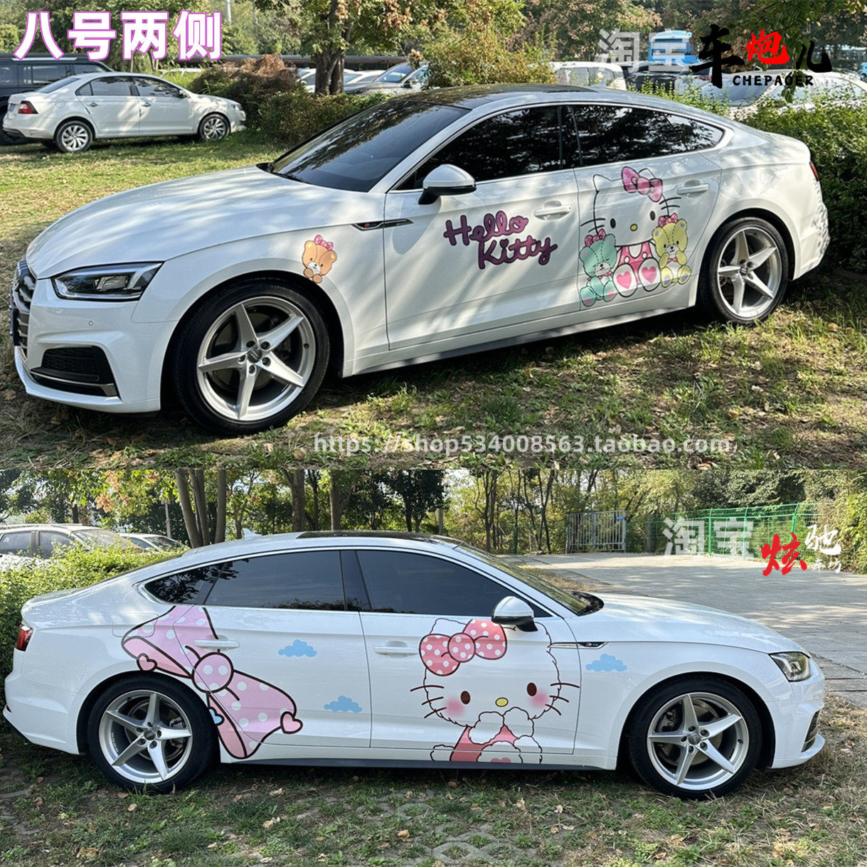 适用奥迪A54L卡通Kitty猫定制车贴纸 奔驰C200宝马3系凯蒂猫拉花