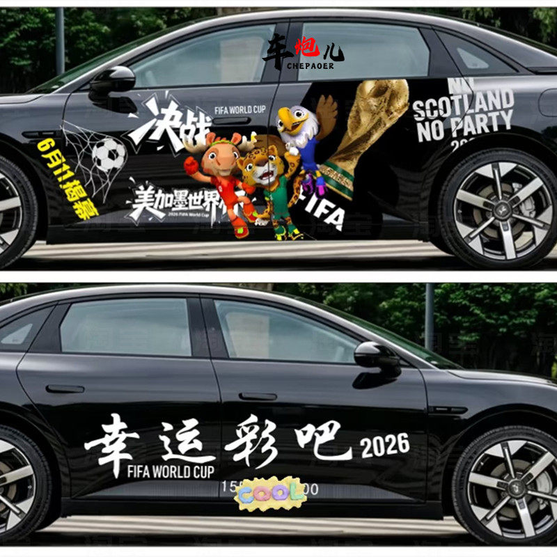 2026世界杯定制车贴美加墨拉花