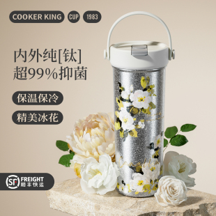 大容量吸管水杯子生日礼物 炊大皇纯钛保温杯女生高颜值咖啡杯新款