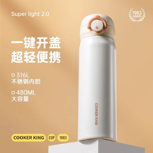 炊大皇超轻316不锈钢保温杯