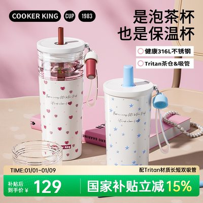 炊大皇保温杯吸管高颜值女士学生大容量水杯便携2025新款奶茶杯子