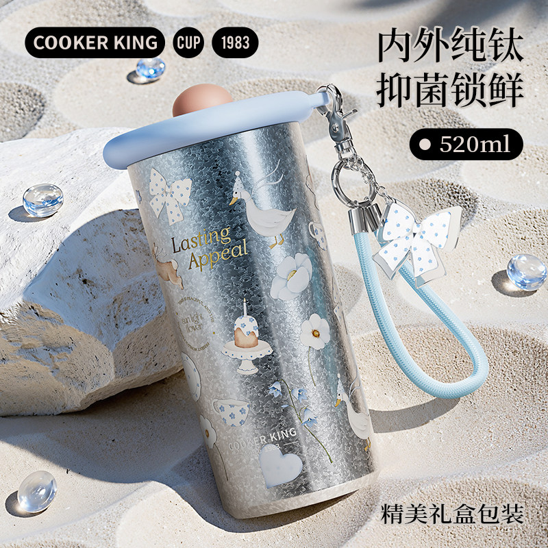 炊大皇钛杯纯钛保温杯女款大容量保温水杯女生高颜值吸管杯咖啡杯