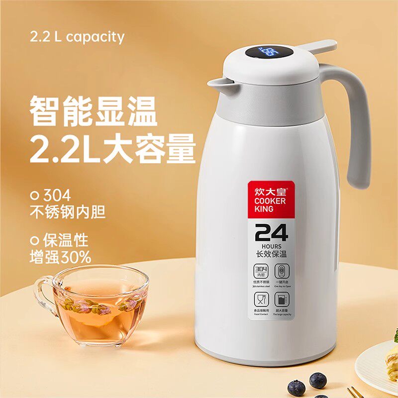 炊大皇保温壶水壶家用304不锈钢2.2L大容量热水瓶真空保温瓶暖壶高性价比高么？
