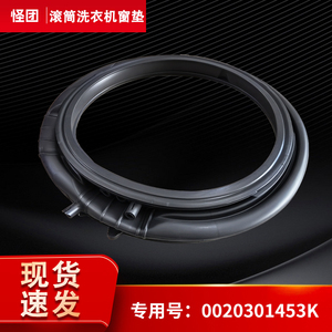 适用海尔洗衣机XQG100-BLDE566WH/(EX),EG100MATESL6门密封圈窗垫