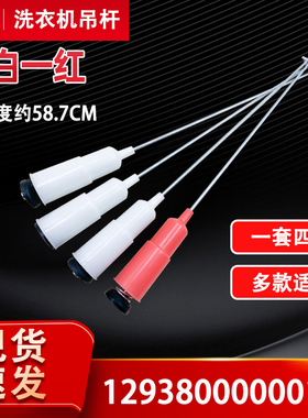 适用TB55-V1068,TB55V20-B55Z小天鹅洗衣机吊杆平衡杆减震器吊簧