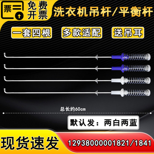 适用TB100V60,TB100V60WD小天鹅波轮洗衣机吊杆平衡杆吊簧拉杆