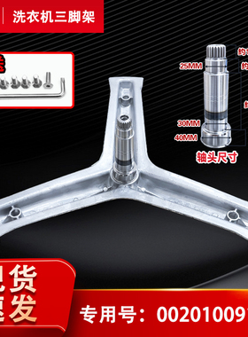 适用于G90228B12S海尔滚筒洗衣机三脚架支架轴承油封0020100914F