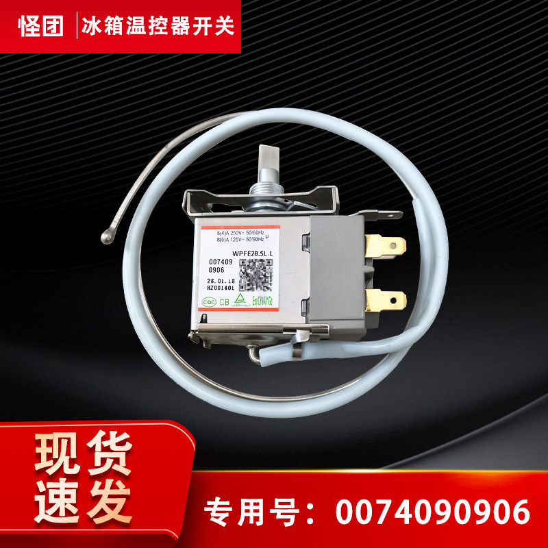 适用BC/BD-102/202HLG-103/203D-326G/GN海尔冷柜展示柜温控器