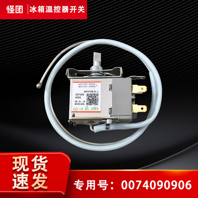 适用BC/BD-100/200LFC-268SLD-300/308GHZ海尔冷柜展示柜温控器