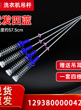 适用TB100V23DB美的小天鹅波轮洗衣机吊杆减震拉杆MB100ECODH减震