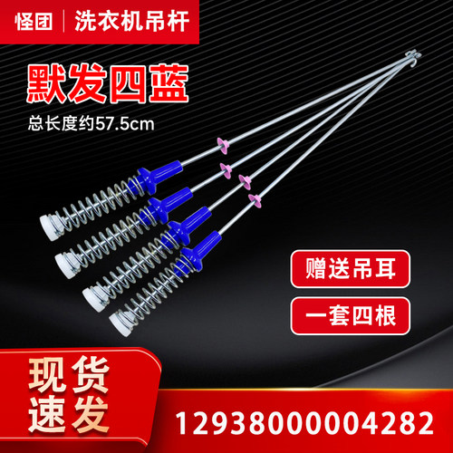 适用TB100V23DB美的小天鹅波轮洗衣机吊杆减震拉杆MB100ECODH减震