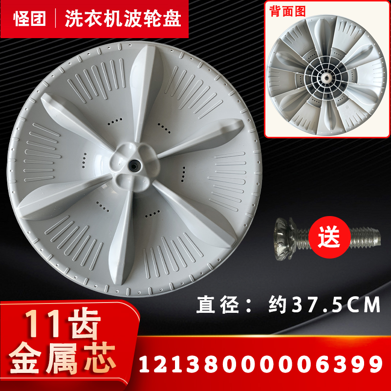 适用MB70/MB75/MB80-5026G美的全自动洗衣机波轮盘转盘底盘水叶