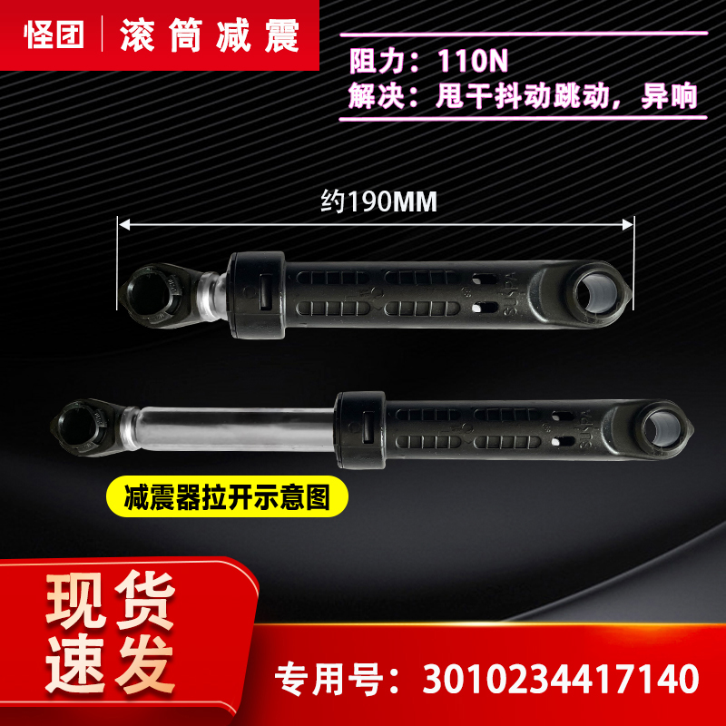 XQG55-L832W-L832BCX-L832CW适用三洋滚筒洗衣机减震器部件减振杆