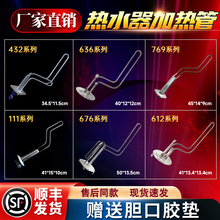 适用海尔电热水器加热管50/60/80/100升热水器发热管0040400432棒