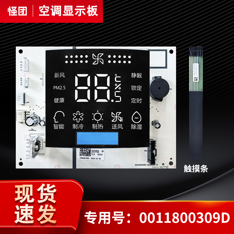 适用海尔KFR-72L-50L/EGA13T/GCA13/GDD13空调显示板遥控接收器