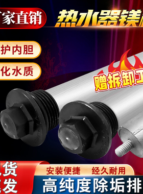 适用海尔电热水器家用镁棒40/50/60/80升通用排污阳极棒es6002/h