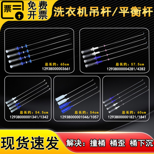 适用美的小天鹅洗衣机吊杆原装配件大全减震器减振杆吊簧平衡拉杆