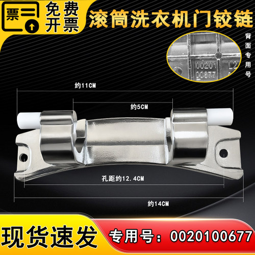 适用海尔滚筒洗衣机EG100B08S,EG100HB6S门铰链观察窗门合页门轴