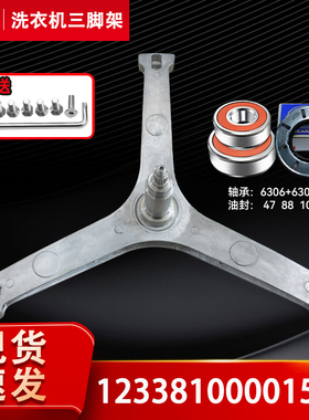 适用MD100N07Y-G51B-PT2WADQCY美的滚筒洗衣机三脚架轴承油封配件