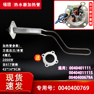 LEC6001 适用海尔ES60H HC3 20X1电热水器加热管带镁棒