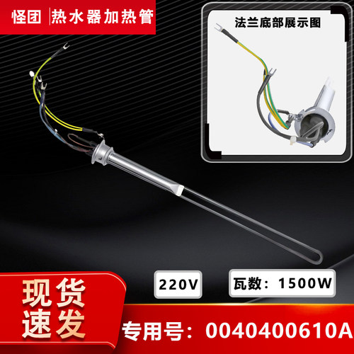适用于海尔QBJ1-75/85/100/108升太阳能热水器加热管发热管棒原厂