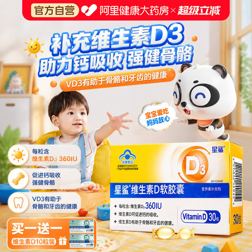 【new升级包装配方不变】星鲨D