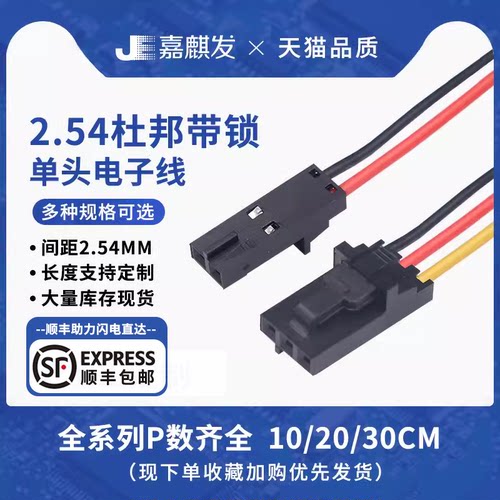 tjc8杜邦间距锁扣彩色端子单头