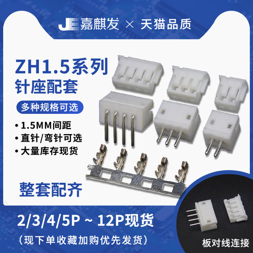 拍一份发50套 整套包含(针座+公壳+母端)