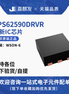 现货原装 TPS62590DRVR SON6 开关稳压器芯片IC支持当面验收提货