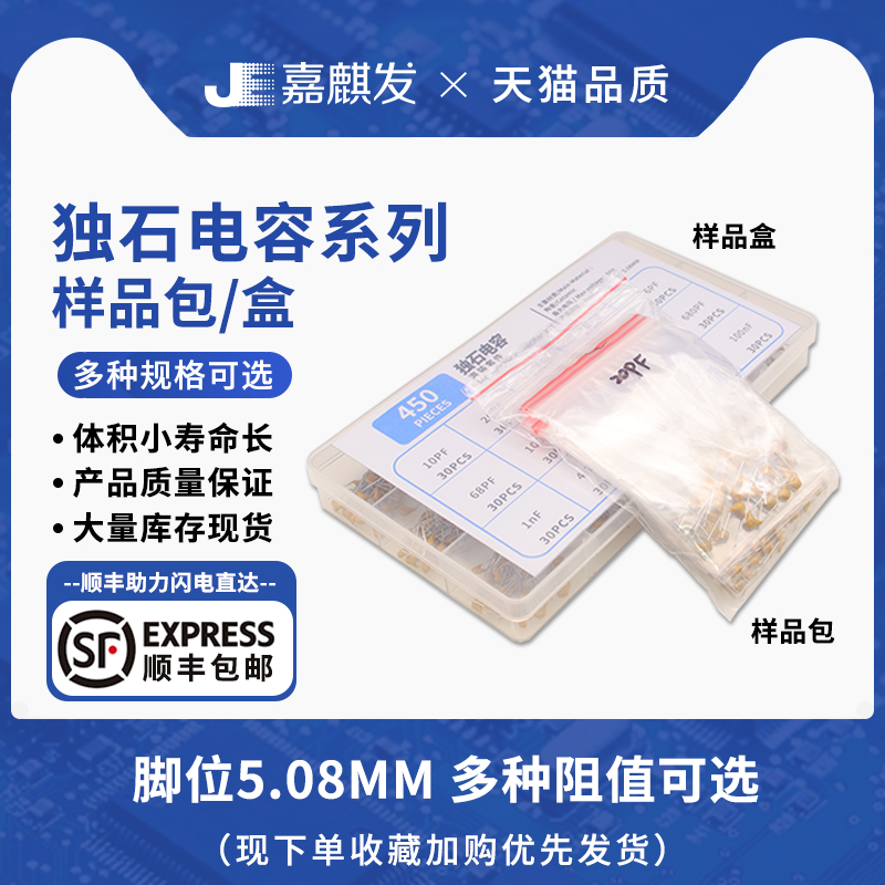 直插50V独石电容器常用型号100 102 104 105 106混装样品盒套件