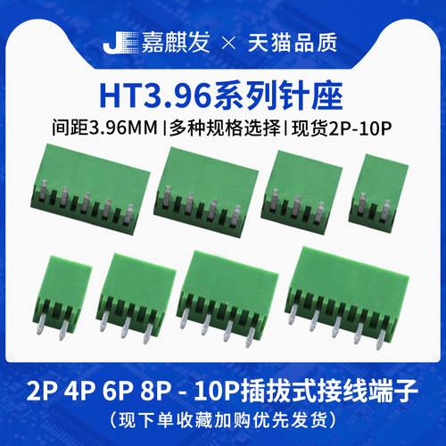 这个是单卖针座 插头另外拍