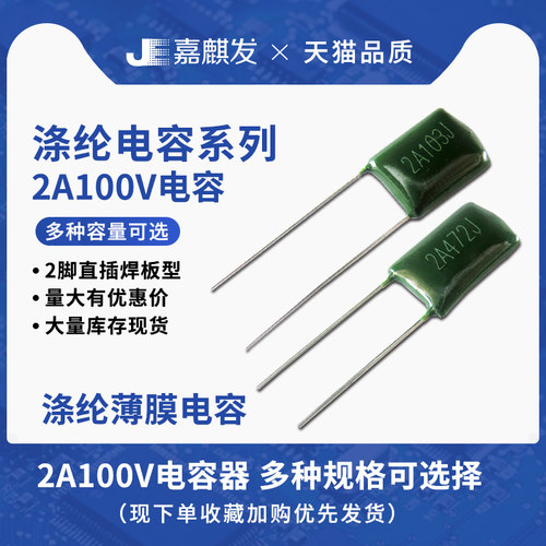 104J103J223473102涤纶电容