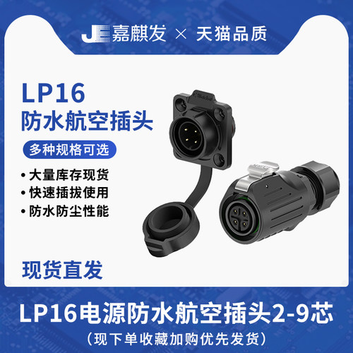 LP16法兰反装焊接式公母头