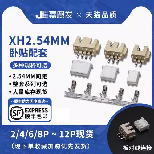 拍一份20套  整套包含卧贴+公壳+端子