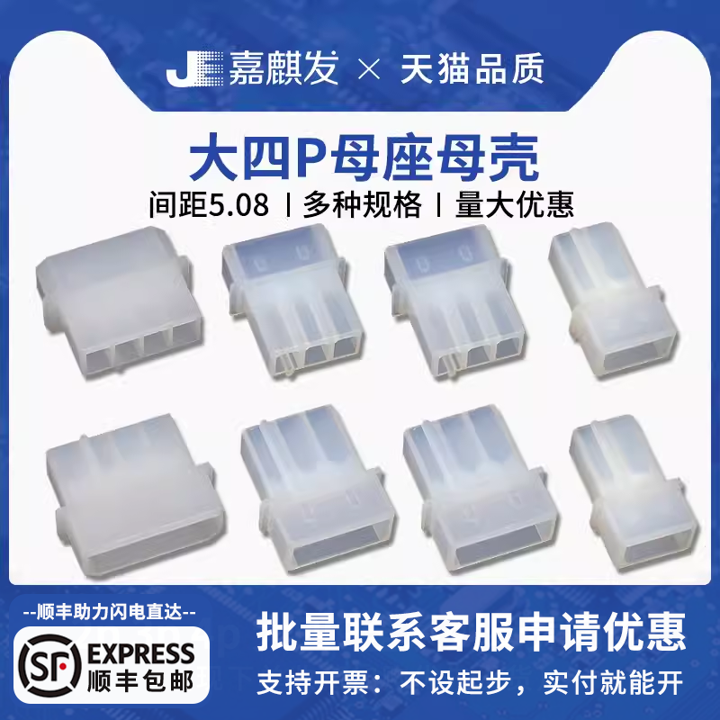 拍一件发多个，胶壳不包含端子 需另拍